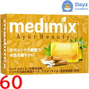 medimix (メディミックス) アロマソープ 【 オレンジ 】 125g 60点セット (1ケース販売※バラ売りとなる場合もあります) | 固形石鹸 / ボディ石鹸 【NC-L】