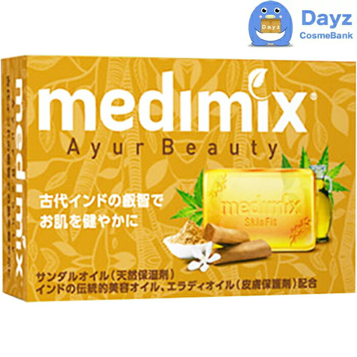 medimix (メディミックス) アロマソープ 【　オレンジ　】 125g　｜　固形石鹸 / ボディ石鹸 【NC-L】のサムネイル