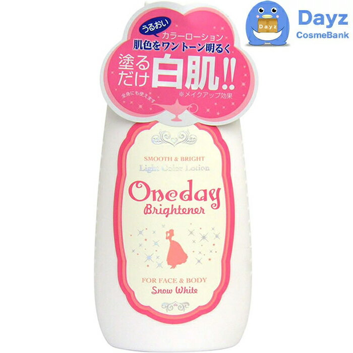 セラ ワンデイブライトナー 120mL | ボディローション フェイスローション 肌色補正 化粧下地 スキンケア 【YB】
