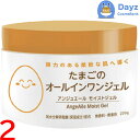アンジュエール たまごのオールインワンジェル 200g 2点セット | オールインワンゲル 【NC-L】
