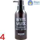 WHITE MUSK (ホワイトムスク) フレグランス ボディローション 300mL 4点セット | ボディローション / ミルク 【NC-L】