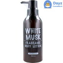 WHITE MUSK (ホワイトムスク) フレグランス ボディローション 300mL | ボディローション / ミルク 【NC-L】