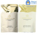 ミルボン インフェノム シャンプー 230mL トリートメント 230g 詰め替え用 セット 追跡可能メール便 | ヘアシャンプー ヘアトリートメント