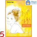 アスターナ あったますく 1枚入り 5点セット (合計5枚) 追跡可能メール便 | フェイスマスク パック / 温感タイプ 【RB】