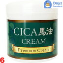 CICA 馬油 プレミアムクリーム 230g 6点セット 全身使える スキンケアクリーム | 保湿クリーム スキンケア