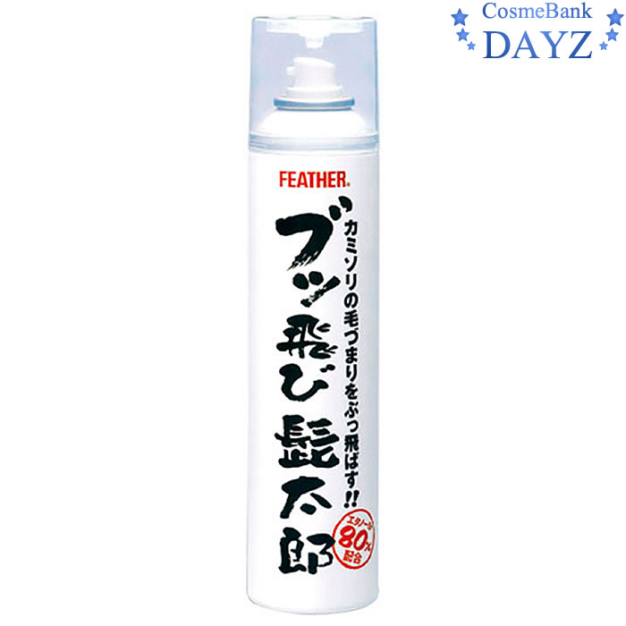 フェザー ブッ飛び 髭太郎 260mL | 剃刀 髭剃りの毛詰まり 汚れの除去に エタノール配合 除菌