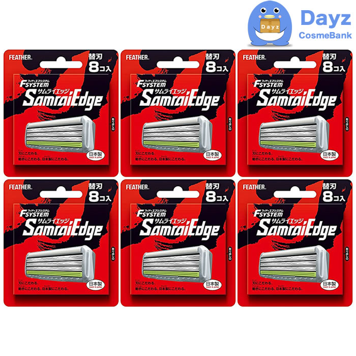 内祝い フェザー エフシステム サムライエッジ 替刃 8個入り 6点セット 日本製 剃刀 カミソリ かみそり ｔ字 替え刃 国産 Valuetreeservice Com