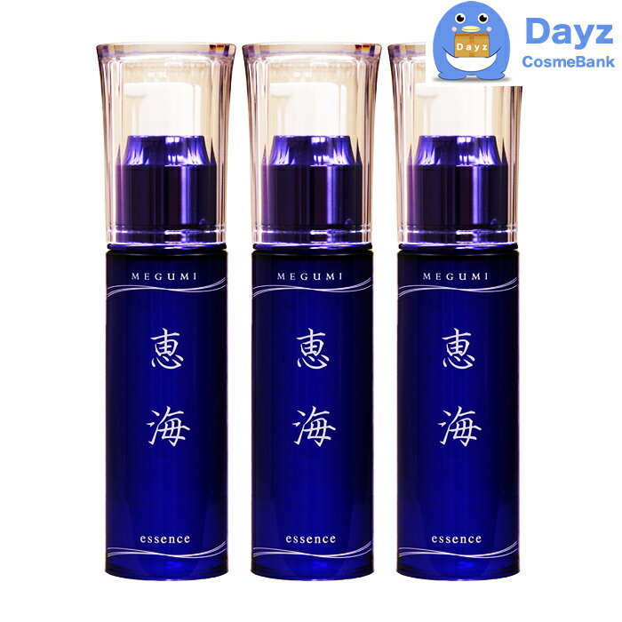 ふそう 恵海 30mL　3点セット　美容液　｜　めぐみ メグミ megumi ふそうコスメティクス