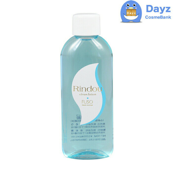 Skin Care - ふそう 龍胆 160mL　拭き取り用化粧水　｜　竜胆 りんどう リンドウ　ふそうコスメティクス