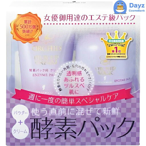 ハリウッド オーキッド 酵素パックセット (パウダー50g クリーム100g カップ スパチュラ付き) | フェイスパック マスク / 毛穴 角栓 角質 除去【NC-L】 ハリウッド オーキッド 酵素パックセット (パウダー50g クリーム100g カップ スパチュラ付き) | フェイスパック マスク / 毛穴 角栓 角質 除去【NC-L】
