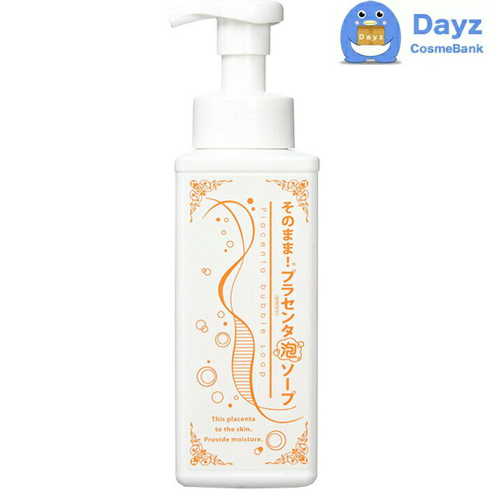 そのまま！泡ソープ 500mL　プラセンタ　｜　泡洗顔 洗顔料 洗顔剤 化粧落とし プラセンタ泡ソープ　｜　nc