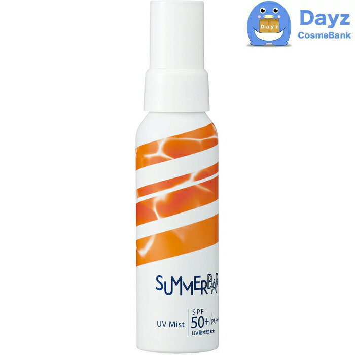 デミ サマーバー UVミスト 80mL 3点セット | 日焼け止めミスト / SPF+ PA++++ UV耐水性 / 肌 髪 全身用 【TPi】