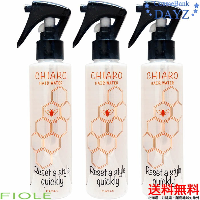 【送料無料】フィヨーレ キアロ ヘアウォーター 150mL 3本セット｜洗い流さないヘアトリートメント・寝癖直し｜