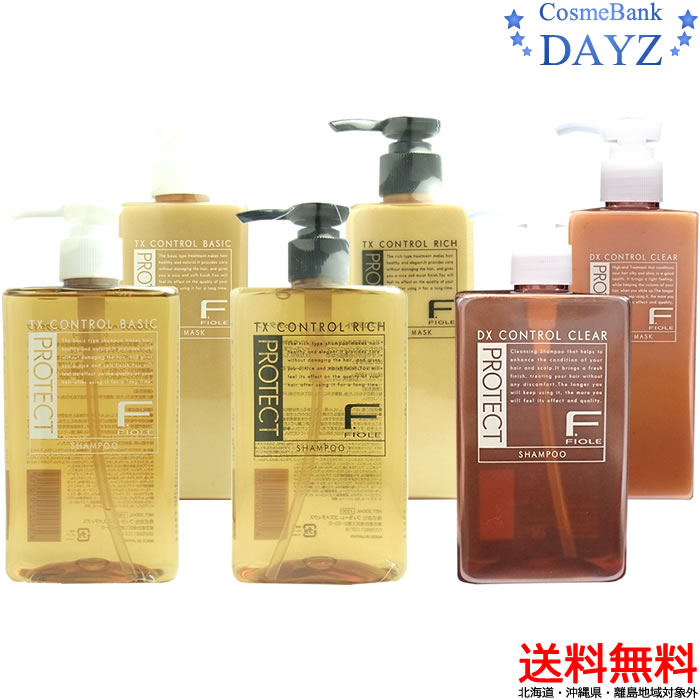 【送料無料】フィヨーレ Fプロテクト ヘアシャンプー 300mL ヘアマスク 200g 選べる2点セット｜リッチタイプ・ベーシ…