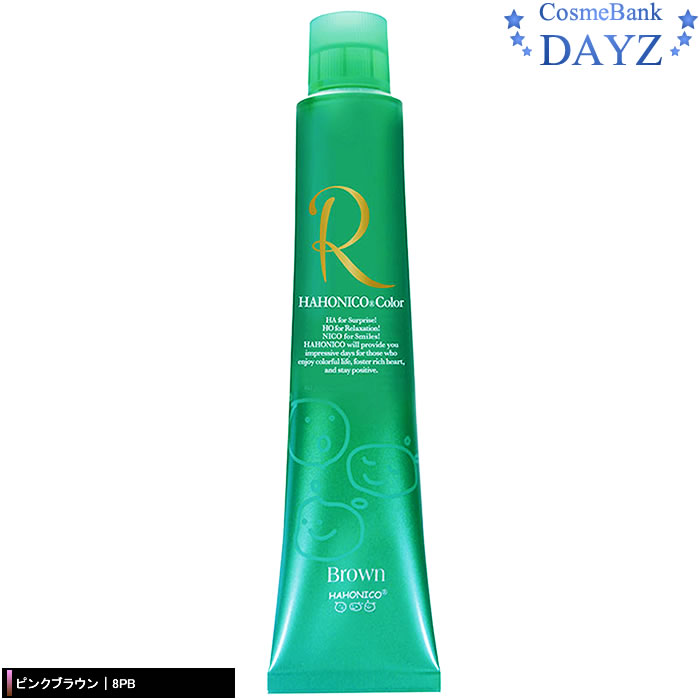 ハホニコ リタカラー 100g 8PB 第1剤｜ピンクブラウン｜ヘアカラー｜カラーリング｜カラー剤｜