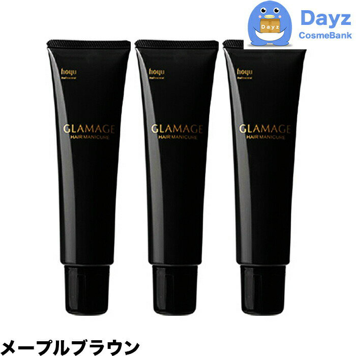 ホーユー グラマージュ ヘアマニキュア　82 メープルブラウン　150g　3点セット　｜　ヘアマニキュア 染毛 カラー カラーマニキュア 【HMN】