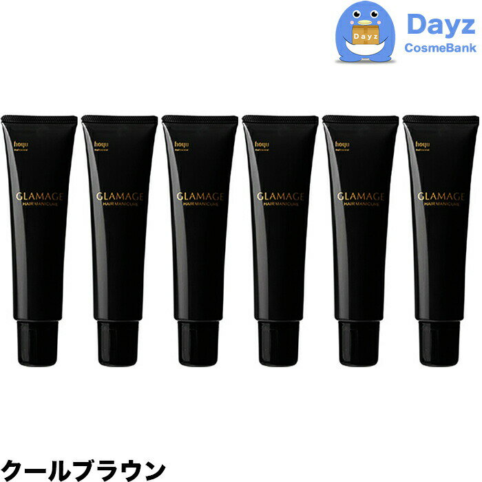 ホーユー グラマージュ ヘアマニキュア　95 クールブラウン　150g　6点セット　｜　ヘアマニキュア 染毛 カラー カラーマニキュア 【HMN】