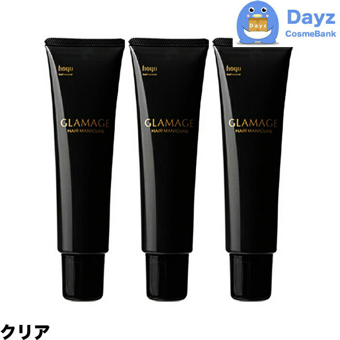ホーユー グラマージュ ヘアマニキュア 00 クリア 150g 3点セット | ヘアマニキュア 染毛 カラー カラーマニキュア 【HMN】
