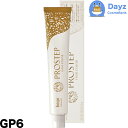 ホーユー プロステップ グレイカラー GP6 80g 6点セット 医薬部外品 | ヘアカラー カラーリング グレイカラー カラー剤 【HMN】