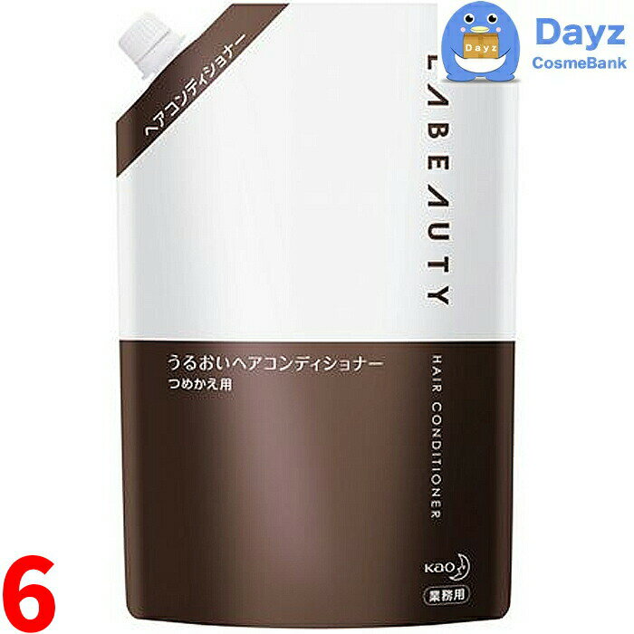 花王 ラビューティ うるおいコンディショナー 1350mL 業務用 詰め替え用　6点セット　｜　ヘアコンディショナー 花王プロ　｜　nc