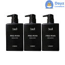 ルベル ジオ フレイマン シルエッター 500mL 3点セット | ヘアトリートメント 【SKR】