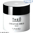 ルベル ジオ ワックス クリエイティブホールド 60g|ヘアスタイリング剤|THEO|ジオ スタイリング|メンズ ヘアケア|メンズ コスメ|