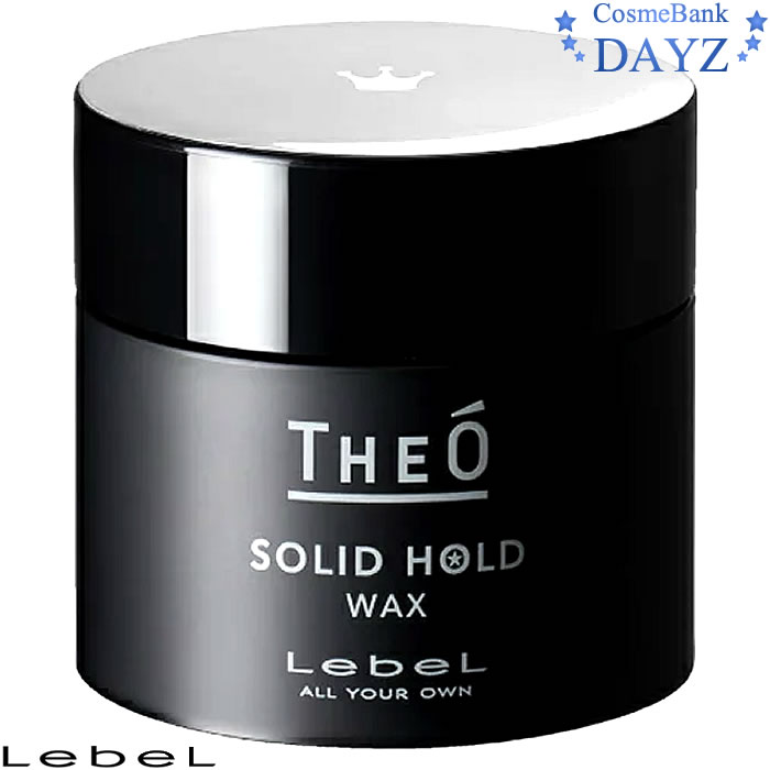 ルベル ジオ ワックス ソリッドホールド 60g|ヘアスタイリング剤|THEO|ジオ スタイリング|メンズ ヘアケア|メンズ コスメ|