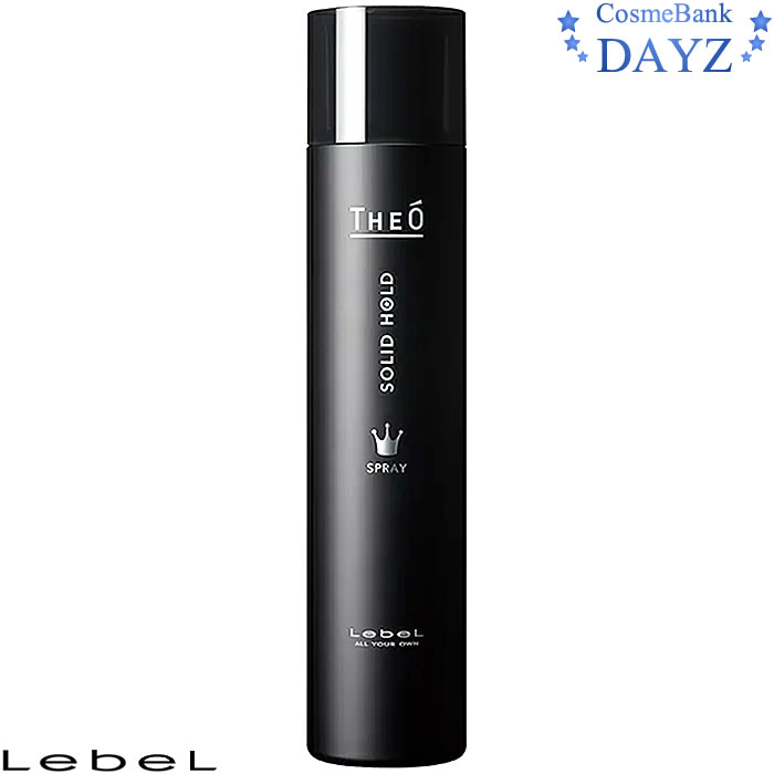 ルベル ジオ ヘアスプレー ソリッドホールド 170g|ヘアスタイリング剤|THEO|ジオ スタイリング|メンズ ヘアケア|メンズ コスメ|ヘア スプレー|