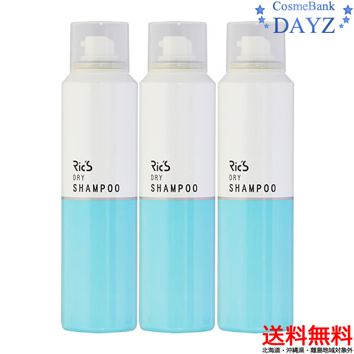 【送料無料】リックス ドライシャンプー 100g 3点セット トリートメント成分配合 爽やかシトラスの香り..