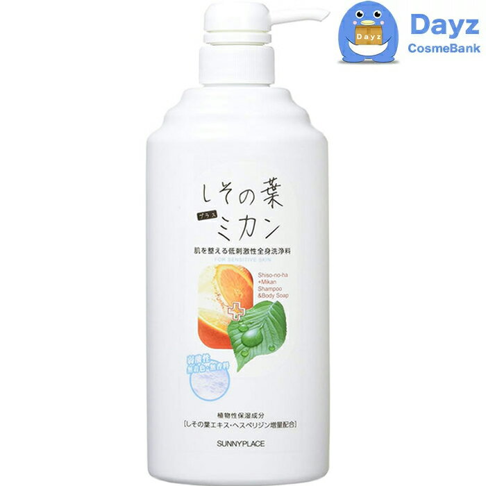 サニープレイス しその葉+ミカン シャンプー&ボディーソープ 600mL ｜ ヘアシャンプー ボディソープ 【YM】