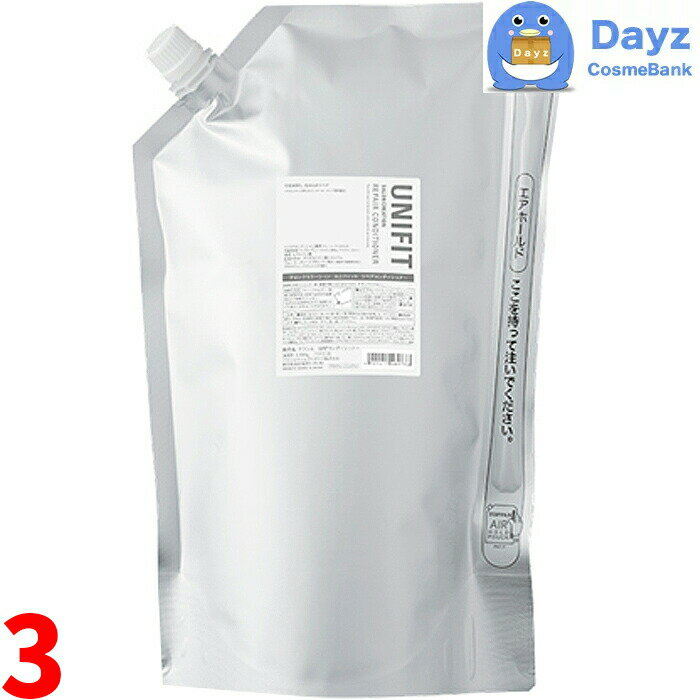 クラシエ ユニフィット リペアコンディショナー 2300g 詰め替え用　3点セット　｜　ヘアコンディショナー スカルプ スキャルプ クリアコンディショナー