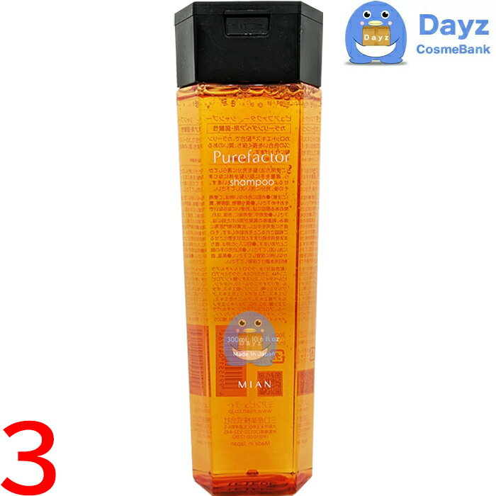 ミアンビューティー ピュアファクター シャンプー 300mL　3点セット　｜　ヘアシャンプー / 弱酸性 / カラーリング毛