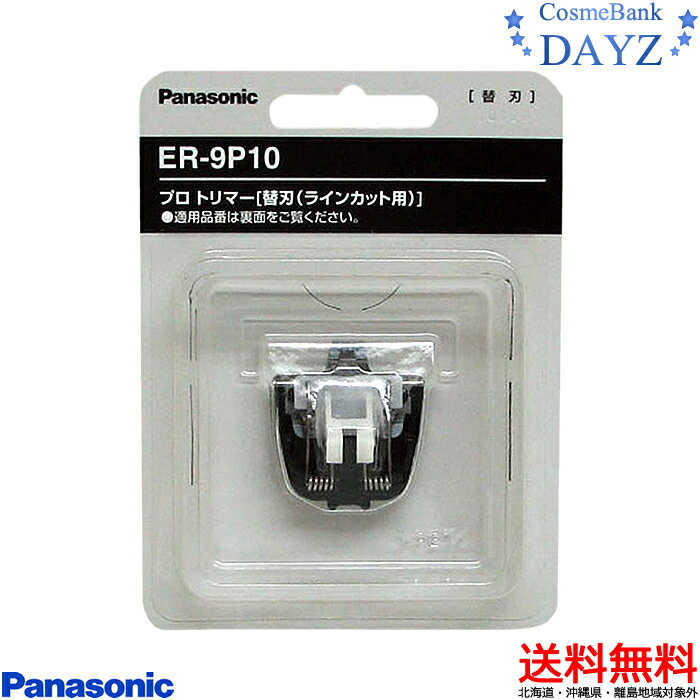 pi\jbN v ER-9P10 ֐n@b@ER-PA10pCJbgp@b@Panasonic pro