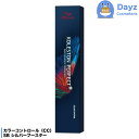ウエラ コレストン パーフェクト + プラス カラーコントロール CC SB シルバーブースター 第一剤 医薬部外品 ヘアカラー カラーリング カラー剤