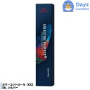ウエラ コレストン パーフェクト + プラス カラーコントロール CC SIL シルバーブースター 第一剤 医薬部外品 ヘアカラー カラーリング カラー剤