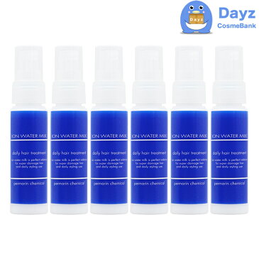 イオン ウォーター ミルク 60mL お試しサイズ 6点セット | 洗い流さないヘアトリートメント | 洗い流さない ミルク トリートメントミルク