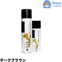 ジュモン 彩髪 Zスプレー ダークブラウン 190g 携帯ミニスプレー付き | 薄毛 白髪隠し 禿隠し ヘアスタイリング剤 ヘアスプレー