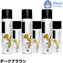ジュモン 彩髪 Zスプレー ダークブラウン 190g 3点セット 携帯ミニスプレー付き | 薄毛 白髪隠し 禿隠し ヘアスタイリング剤 ヘアスプレー