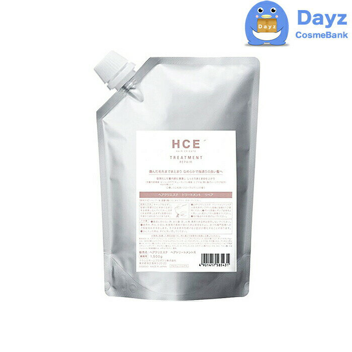 クラシエ HCE ヘアクリエステ トリートメント リペア 1500g 詰め替え用 業務用