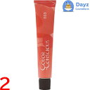 ナンバースリー カラーコンシャス ファッションライン 【 7W|ウォーム 】 80g 2点セット | ヘアカラー 第一剤 / 医薬部外品 【YM】