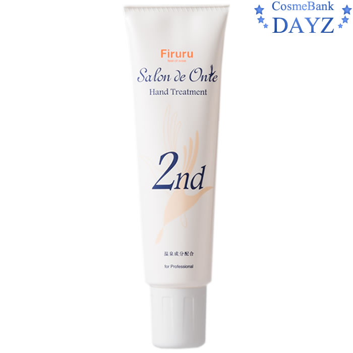 ニシダ フィルル サロン ド オンテ セカンド ハンドトリートメント 150g　＜ハンドクリーム＞2ndのサムネイル