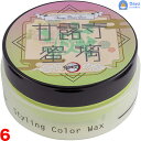 鬼滅の刃 スタイリング カラーワックス 50g 甘露寺蜜璃グリーン 6点セット | ヘアスタイリング剤 | かんろじみつり キメツ きめつ コスプレ(4)