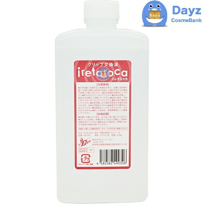 ルートビー グリップ交換専用液 IRETAROCA イレタロッカ 500mL　｜　ゴルフ用品