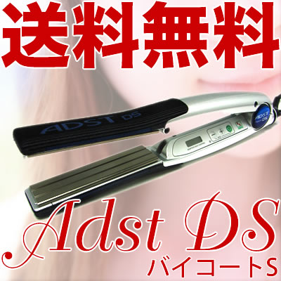 adst アドストDS フラットアイロン バイコートS　25mm　FDS-25 ハッコー