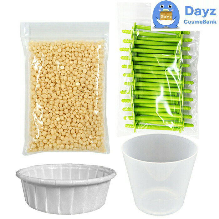 【鼻毛ワックス セット】粒状ハードワックス 100g 専用スティック 24本 紙カップ 12個 プラカップ 1個 【12回分|Dayzオリジナルセット】 | 鼻毛 除毛 サボテン ノーズワックス 鼻毛ワックス 棒