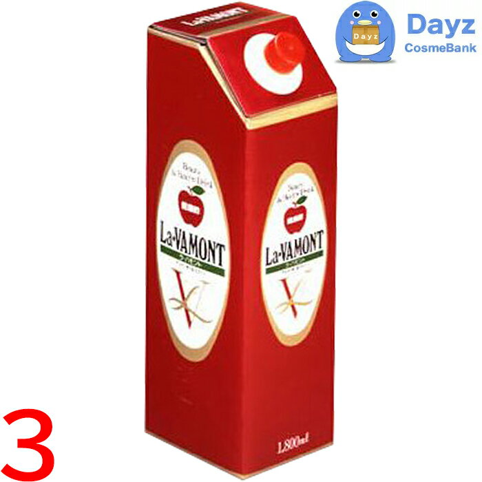 ラ・バモント 1800mL 3点セット | 食品 / 酢 健康ドリンク 飲むリンゴ酢 【軽減税率対象商品】【RB】