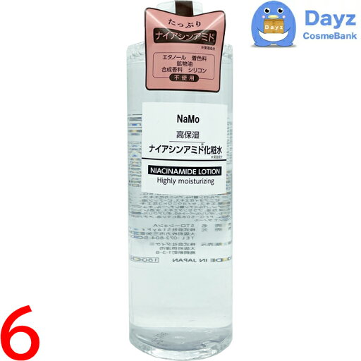 StayFree(ステイフリー) NaMo 化粧水 【 ナイアシンアミド 】 500mL 6点セット | 化粧水・ローション / 高保湿タイプ 【NC-L】 StayFree(ステイフリー) NaMo 化粧水 【 ナイアシンアミド 】 500mL 6点セット | 化粧水・ローション / 高保湿タイプ 【NC-L】