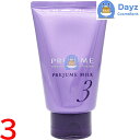 ミルボン プレジューム ミルク 3 110g　3点セット　｜　洗い流さないヘアトリートメント / ヘアスタイリング剤