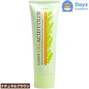 ナプラ ケアテクト OG アシッドカラー 190g O-A11 ナチュラルブラウン ブラウンライン | 1剤式酸性カラー | ヘアマニキュア ヘアカラー カラーリング