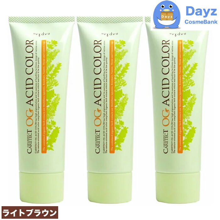 ナプラ ケアテクト OG アシッドカラー 190g O-A13 ライトブラウン 3点セット ブラウンライン | 1剤式酸性カラー | ヘアマニキュア ヘアカラー...